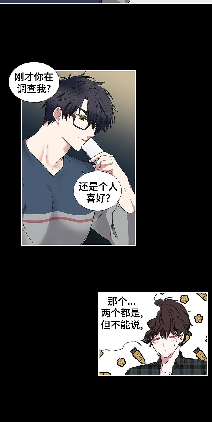 第73话 第10页