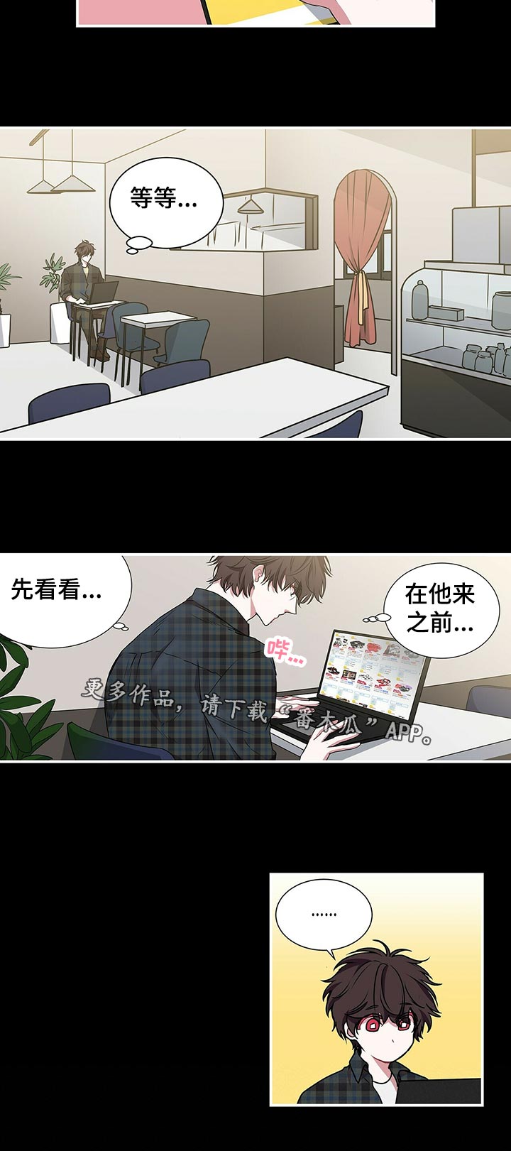 第73话 第6页