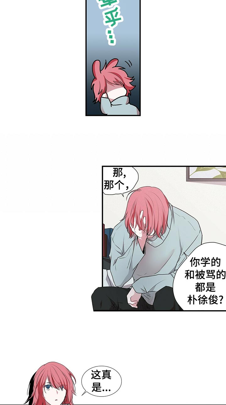 第74话 第5页
