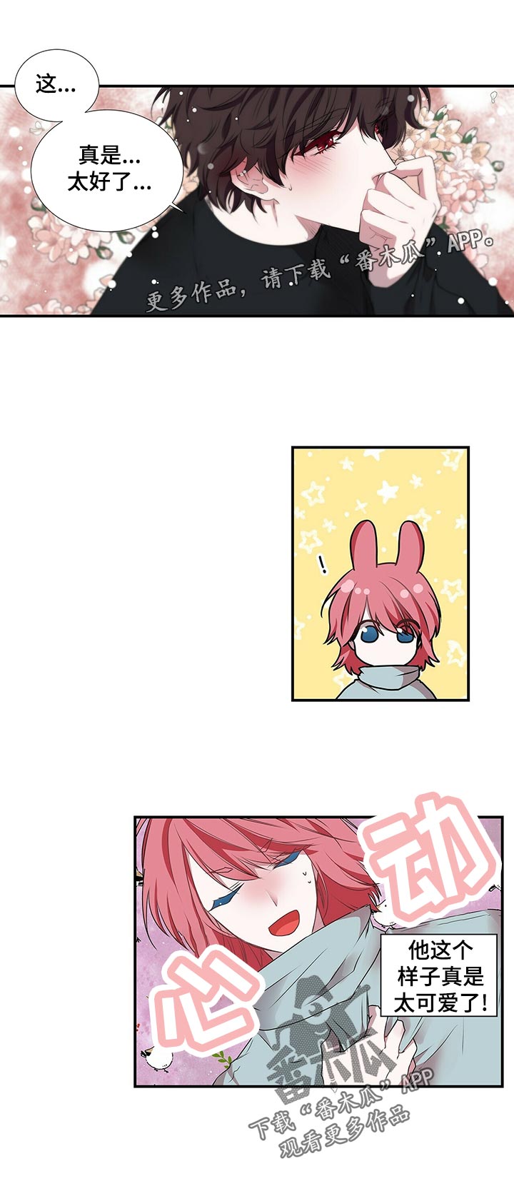 第74话 第12页