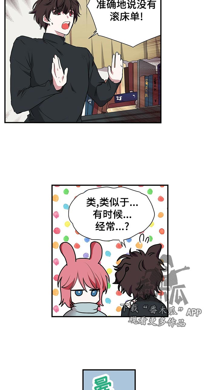 第74话 第4页