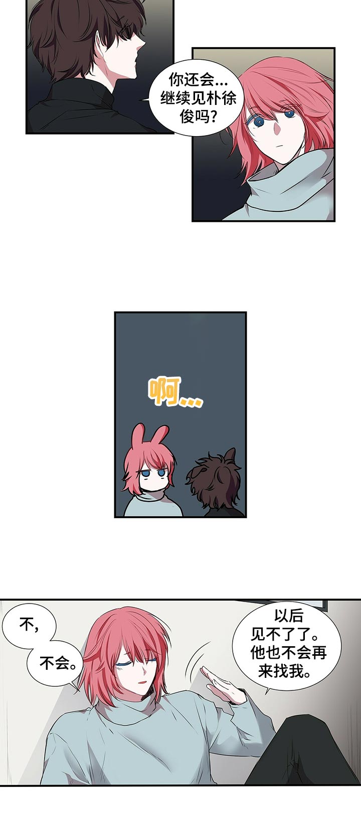 第74话 第11页