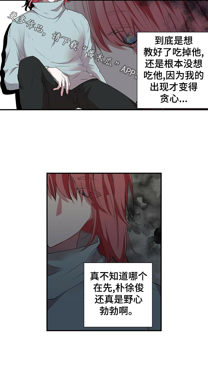 第74话 第6页