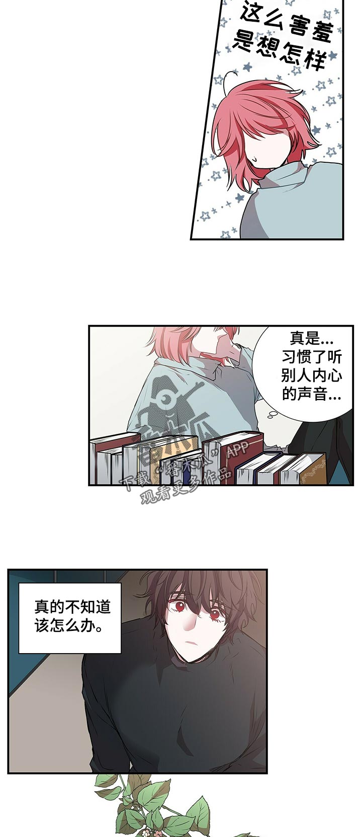第74话 第9页