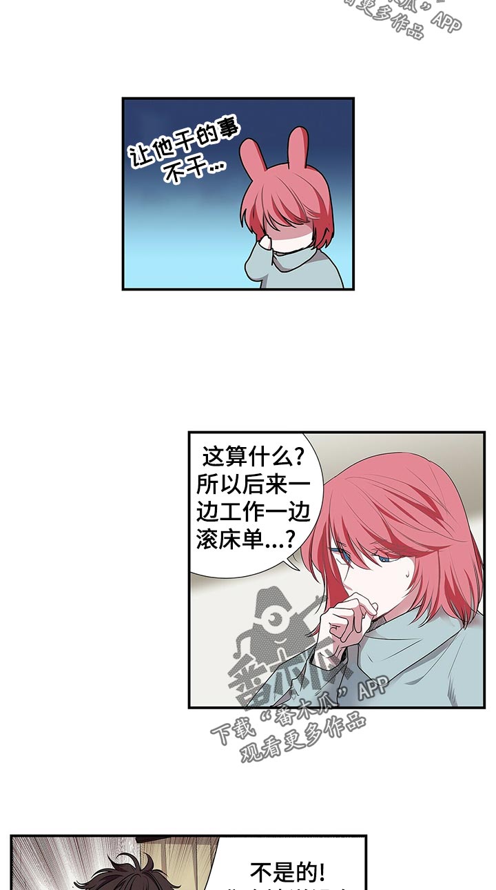 第74话 第3页