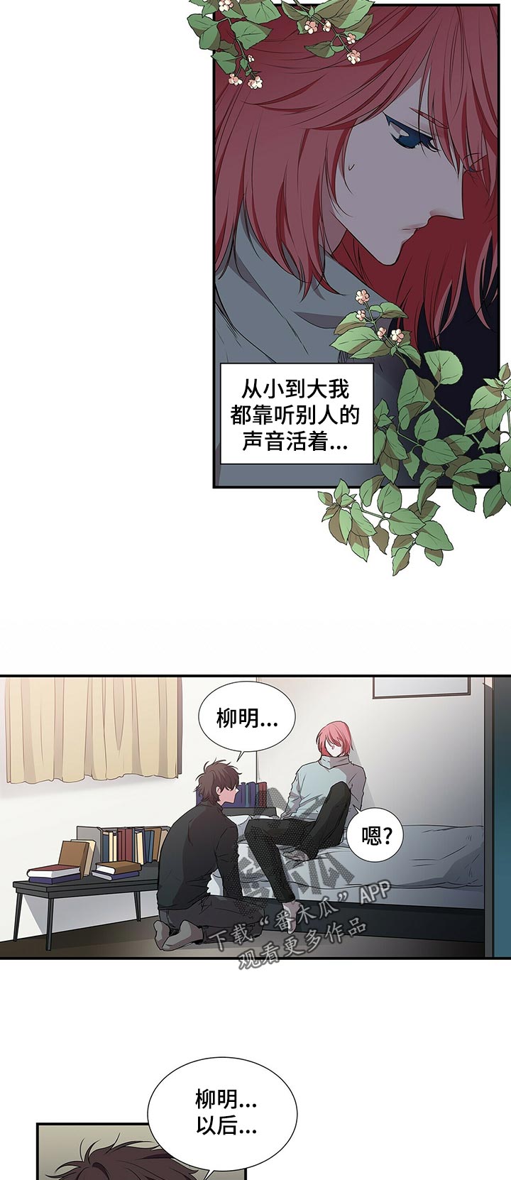 第74话 第10页