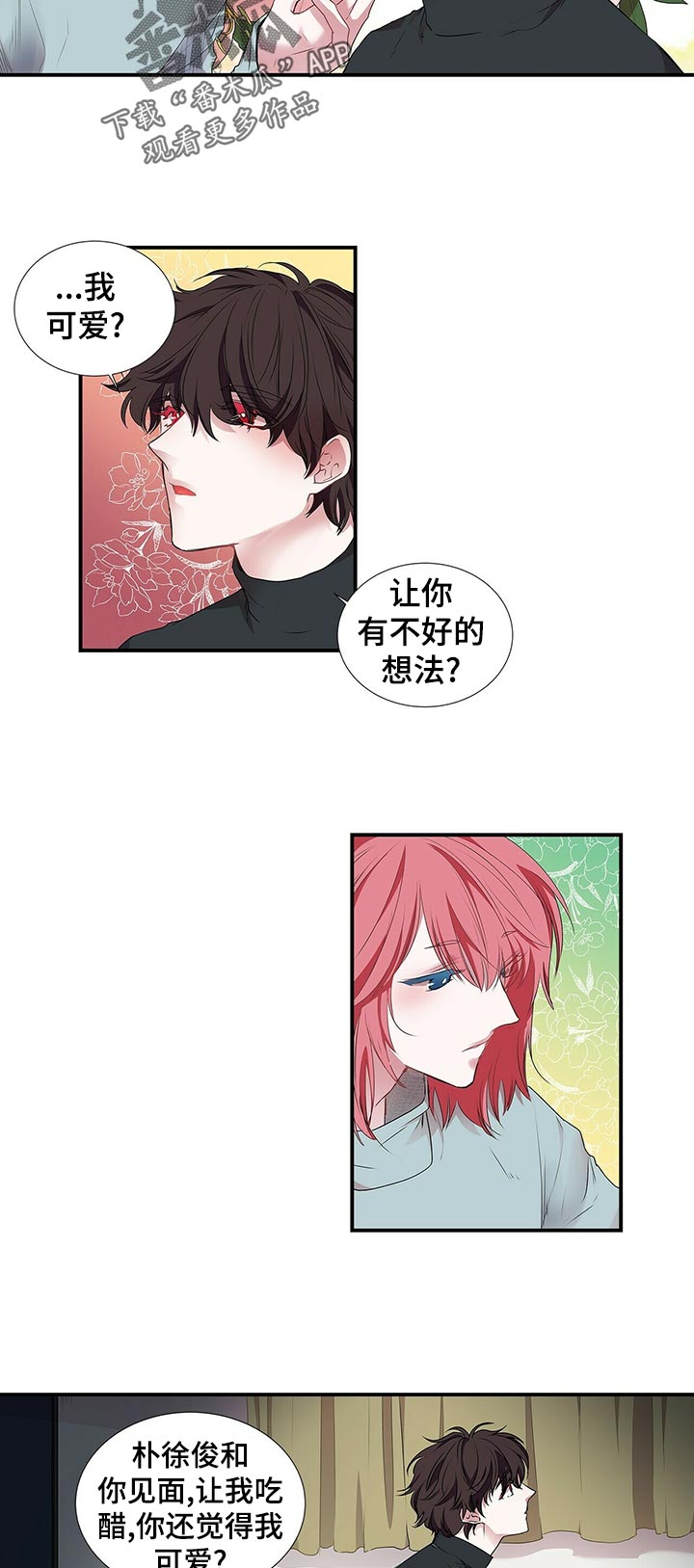 第75话 第2页
