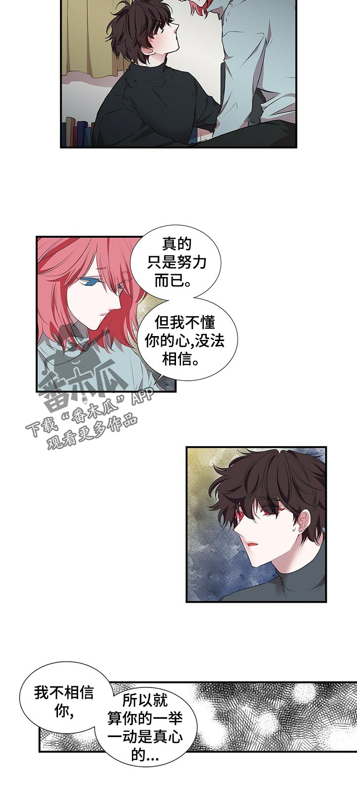 第75话 第4页