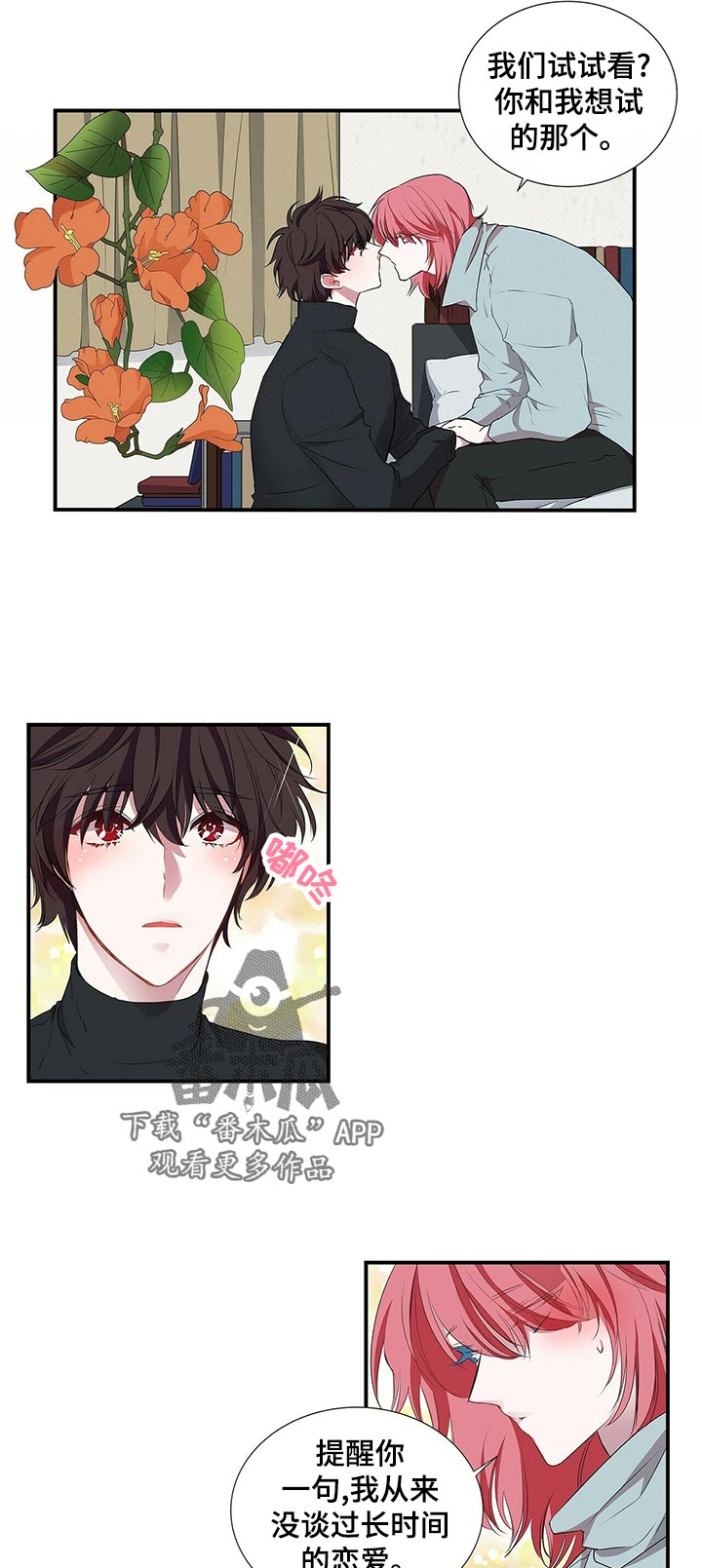 第75话 第8页