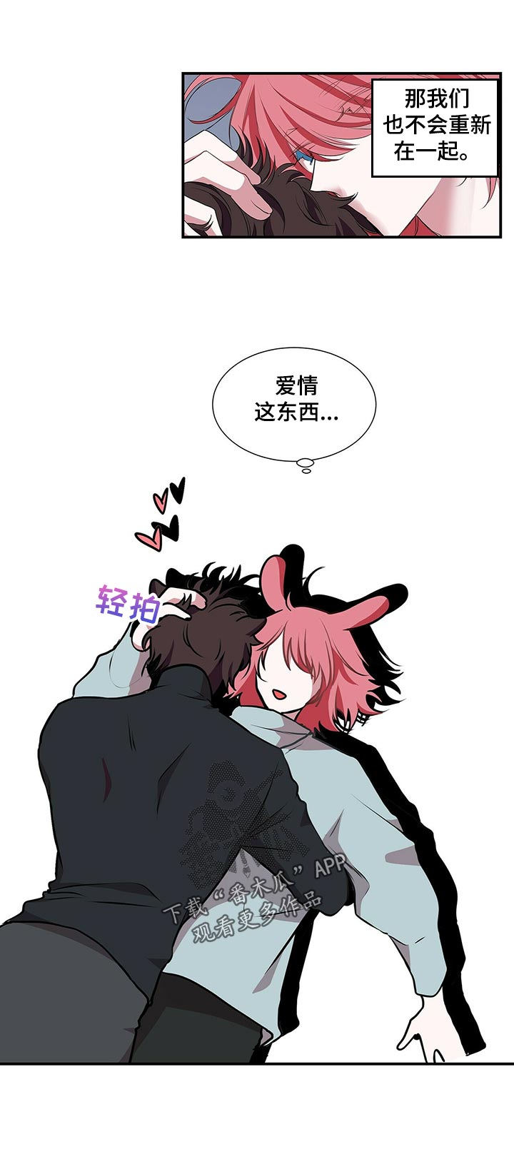 第75话 第10页