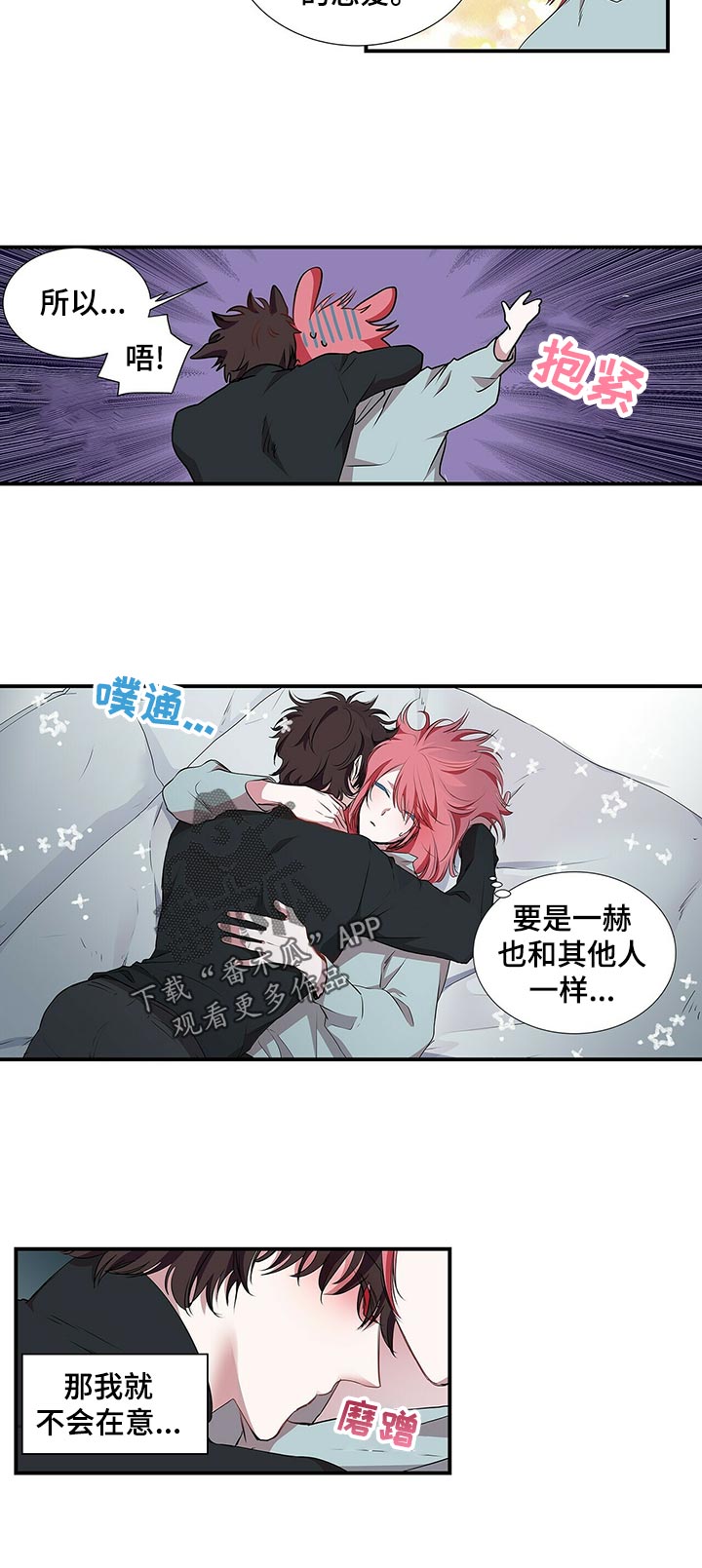 第75话 第9页