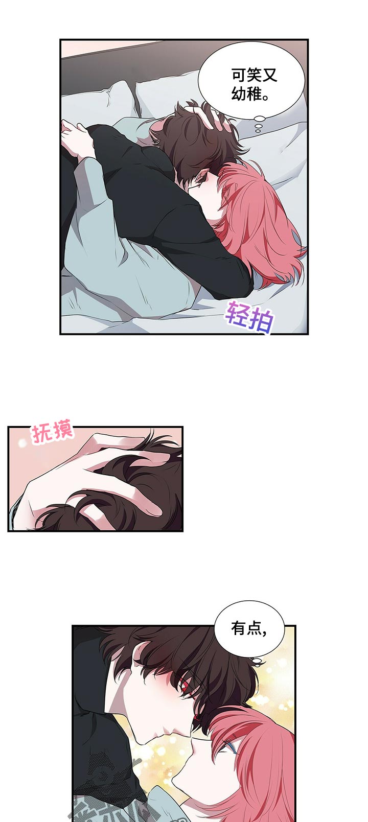 第75话 第11页