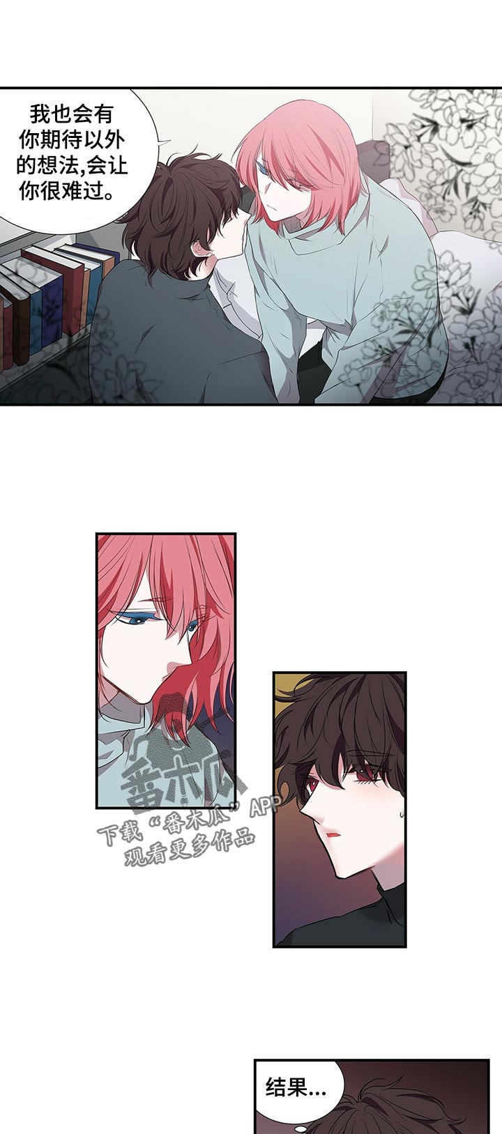第75话 第5页