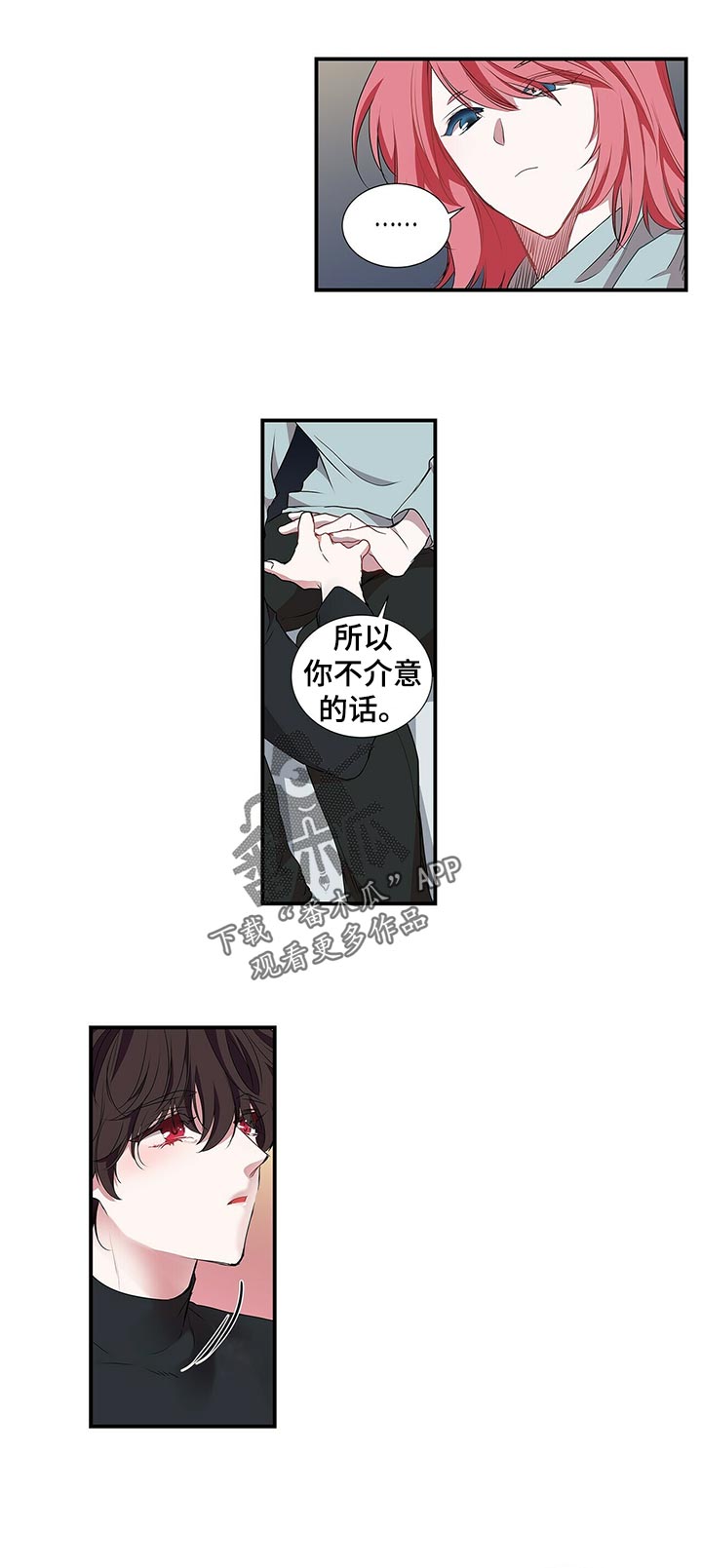 第75话 第7页