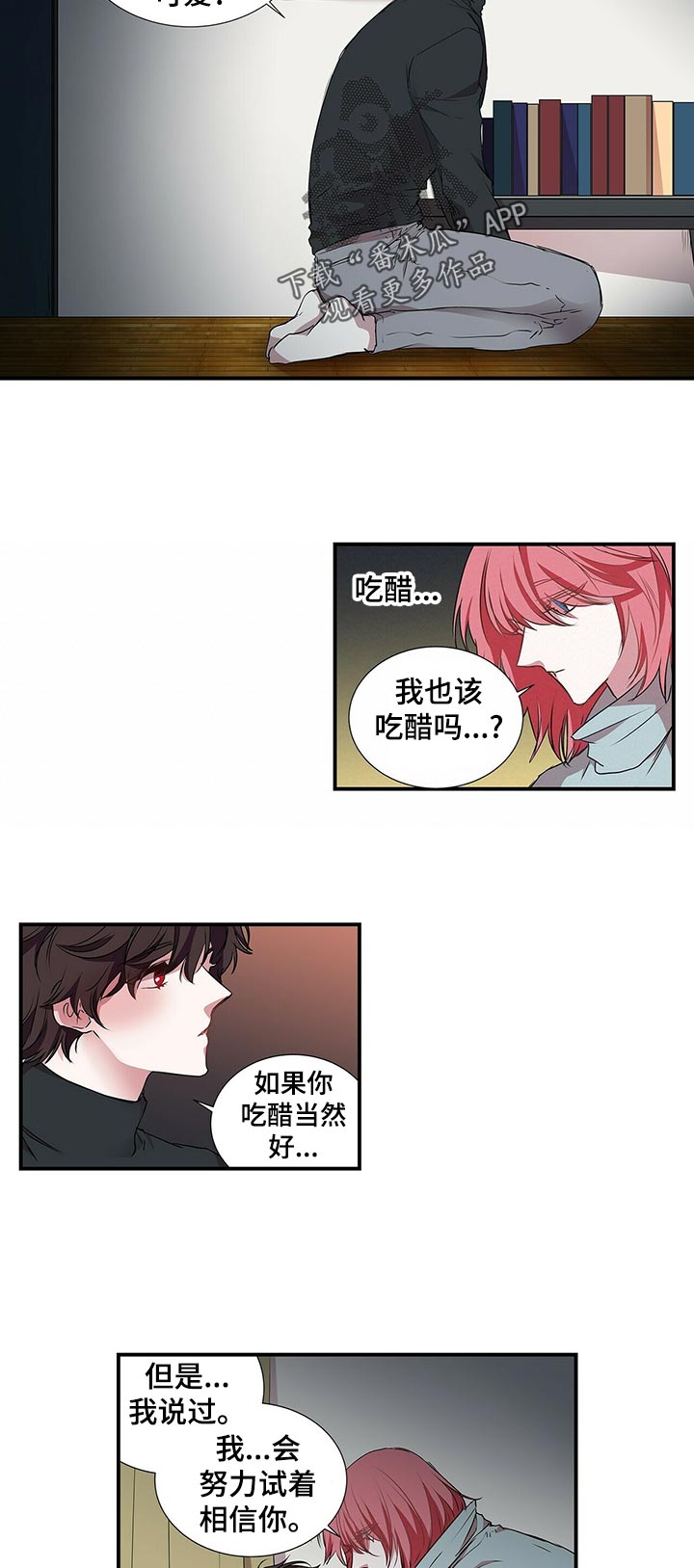 第75话 第3页