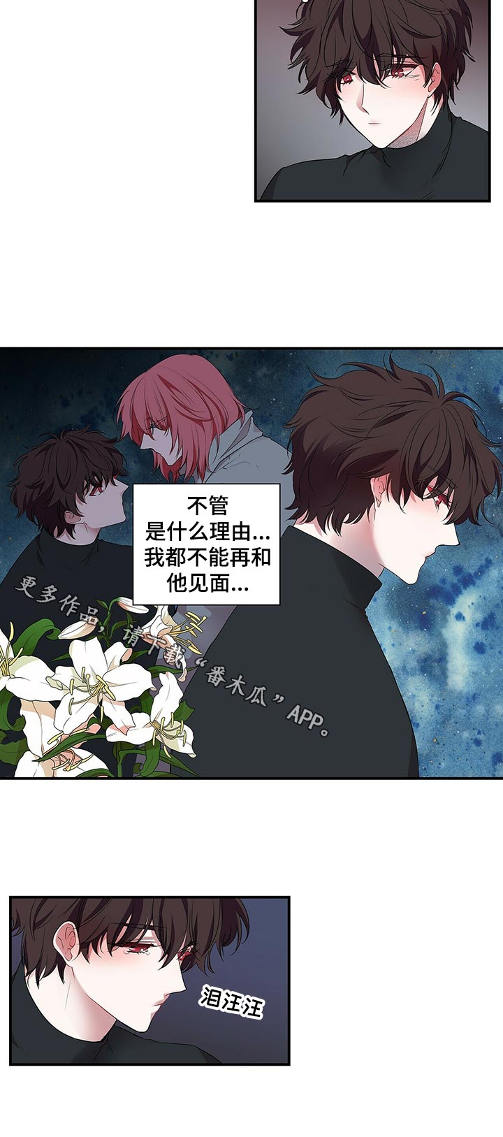 第75话 第6页
