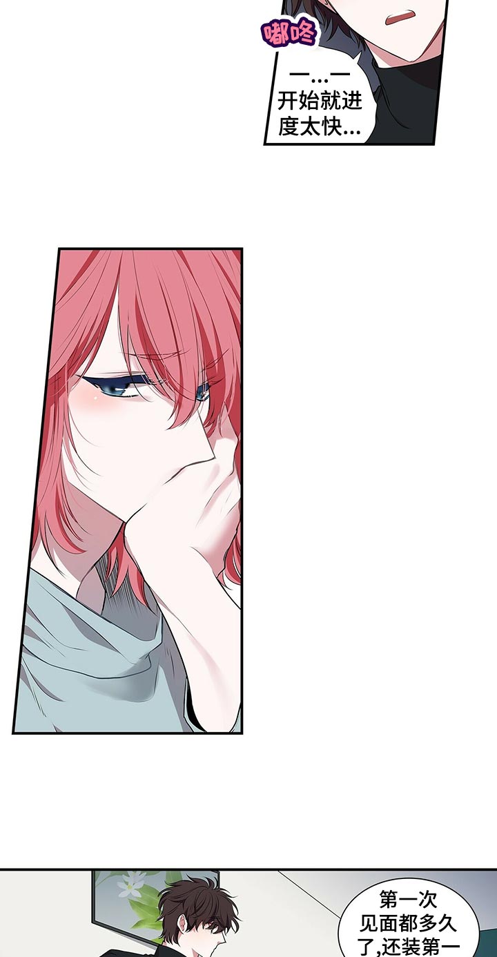 第76话 第4页