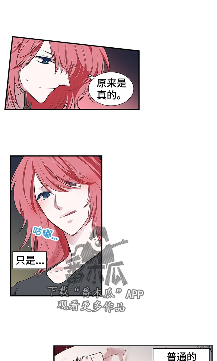 第76话 第7页