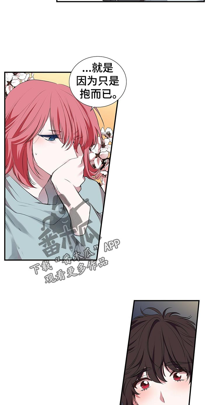 第76话 第3页
