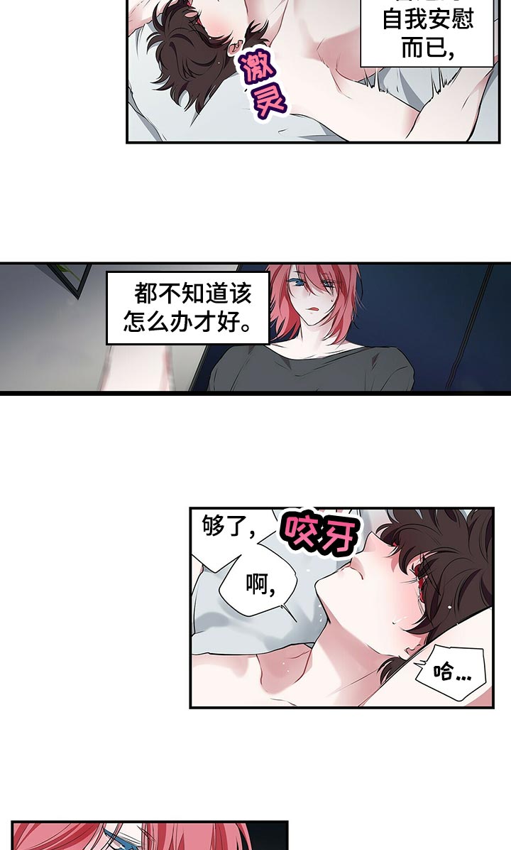 第76话 第8页