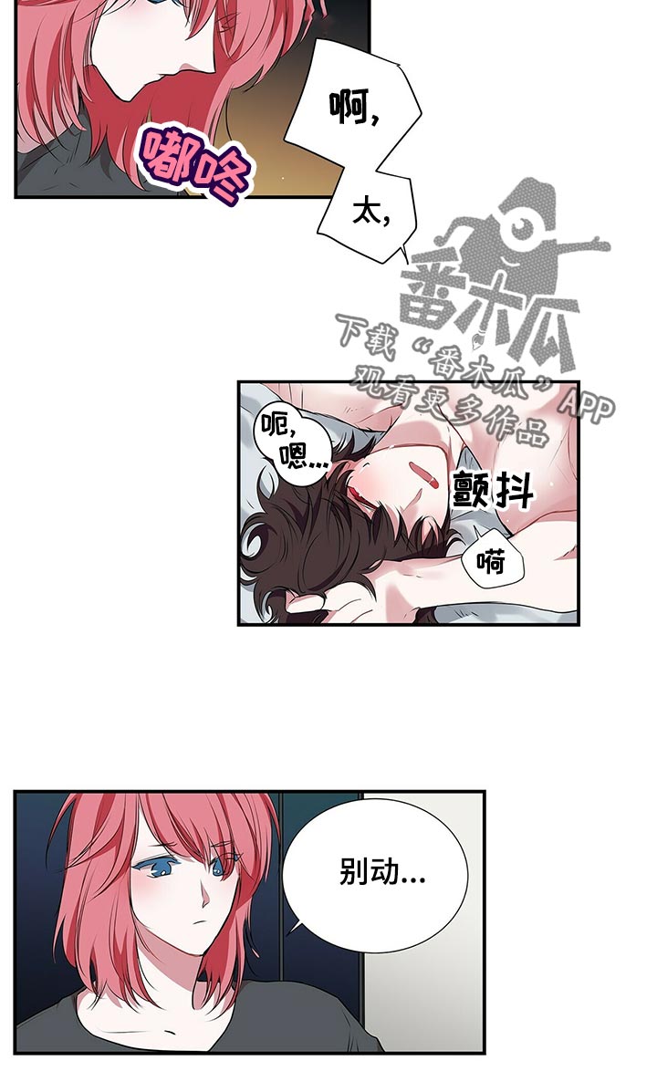 第76话 第9页