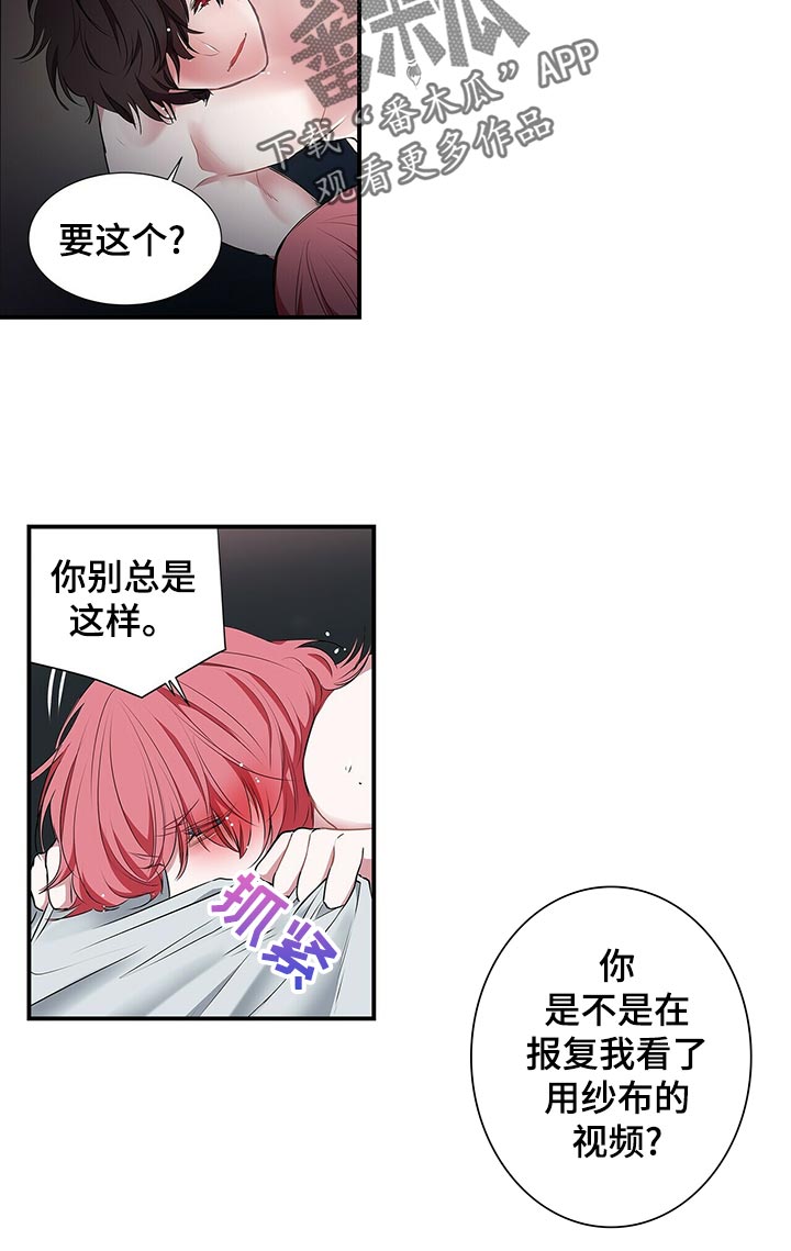 第77话 第9页