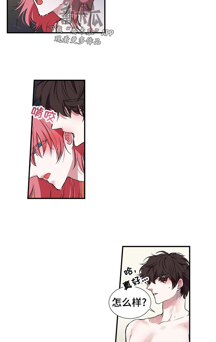 第77话 第11页