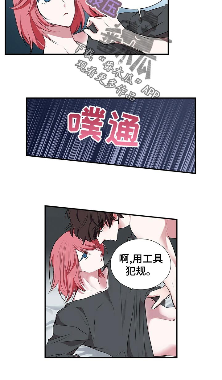 第77话 第2页