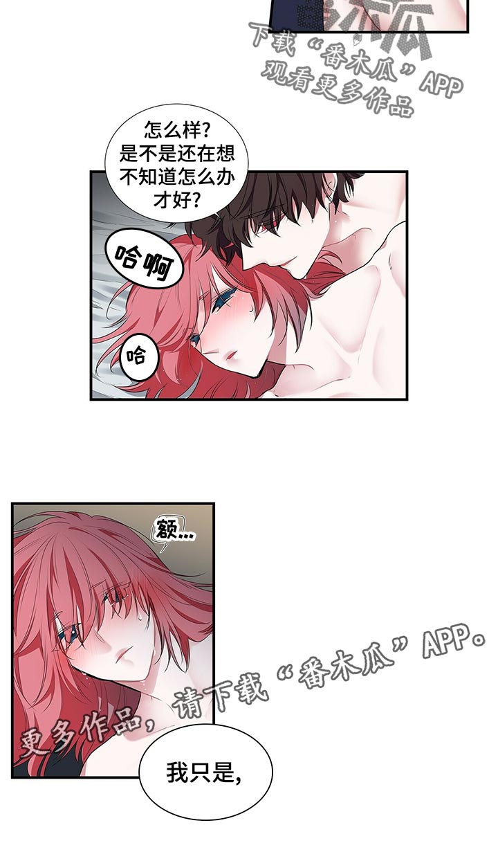 第77话 第6页