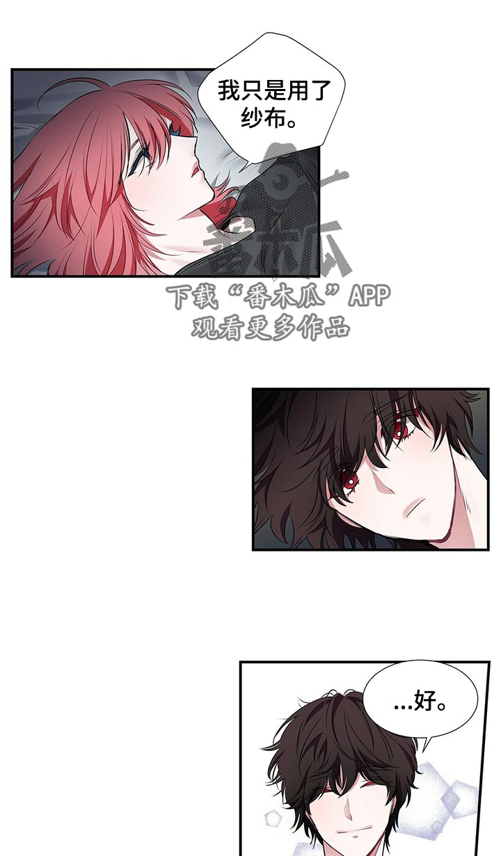 第77话 第3页
