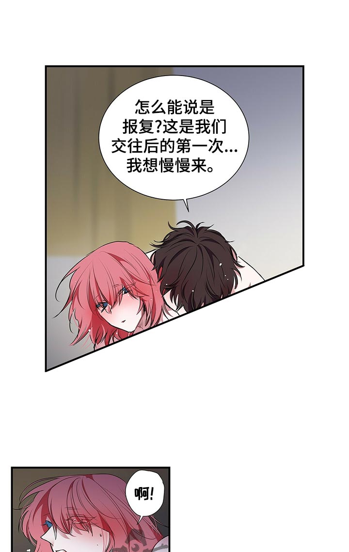 第77话 第10页