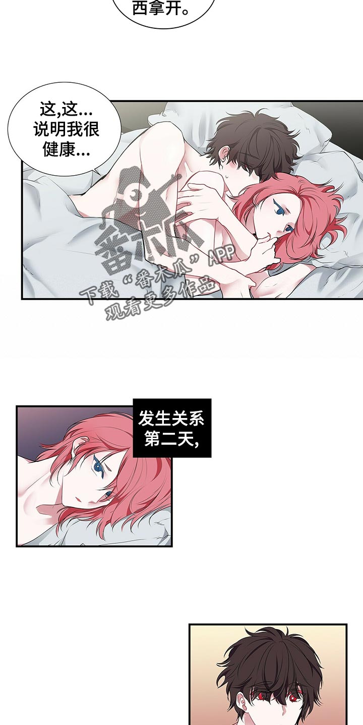 第78话 第10页