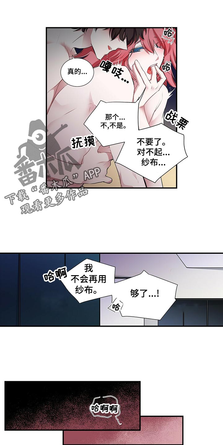第78话 第7页