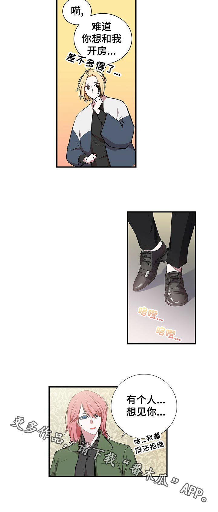 第79话 第6页