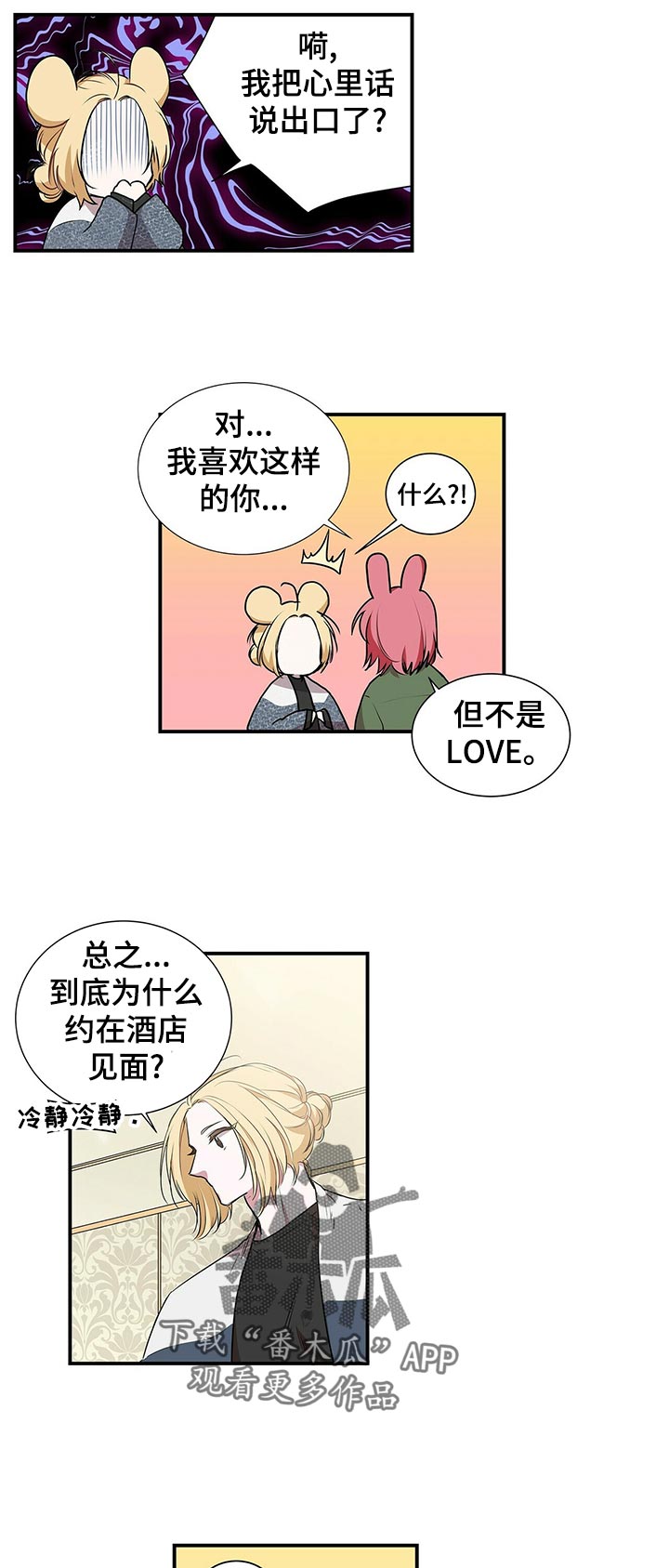 第79话 第5页