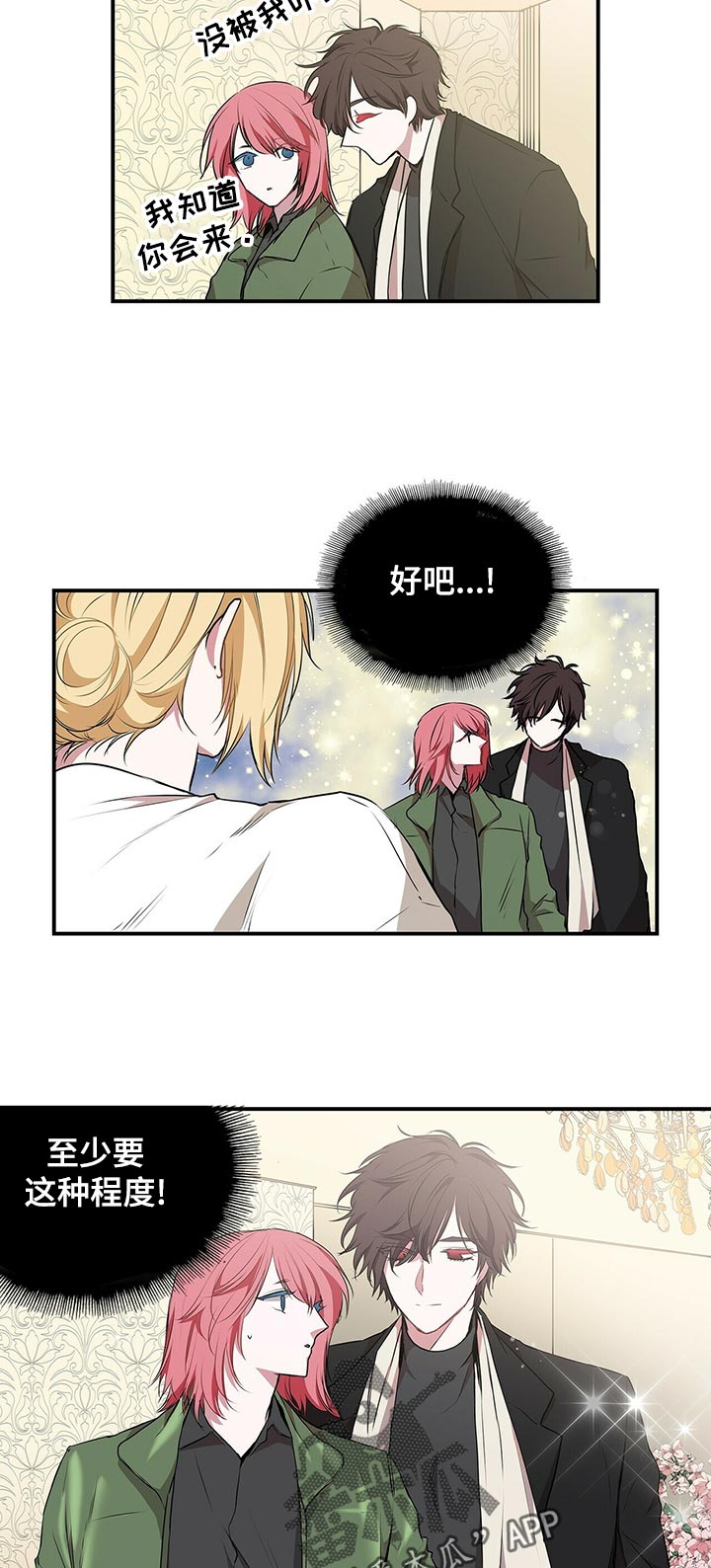 第79话 第10页