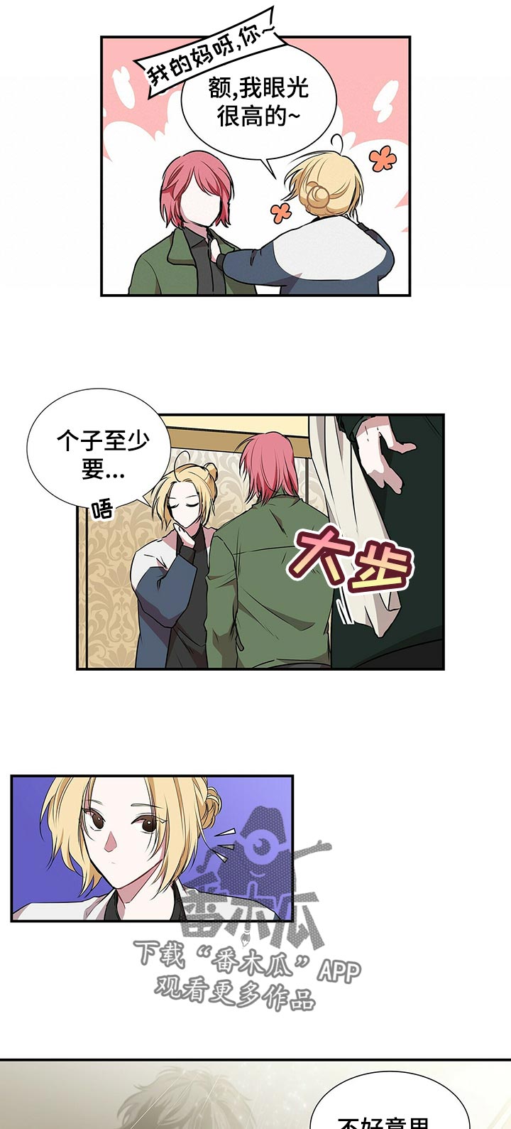 第79话 第8页