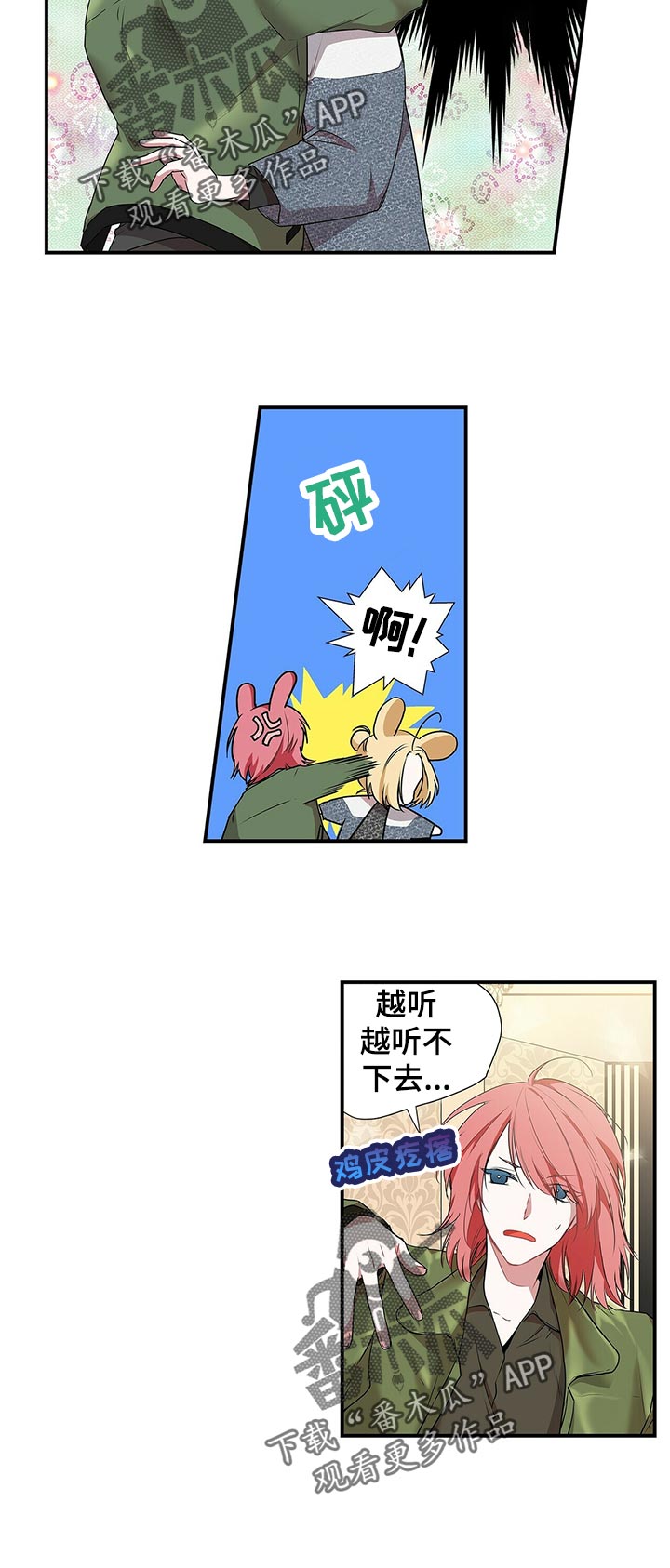 第79话 第4页