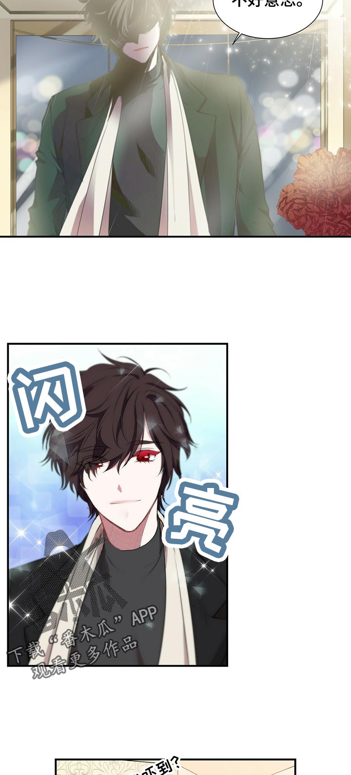 第79话 第9页