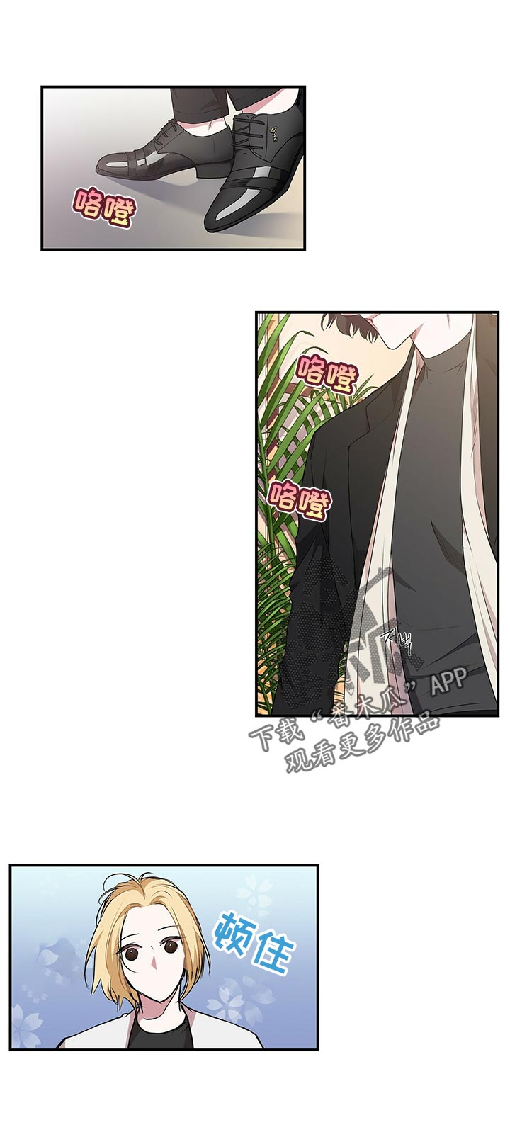 第79话 第7页
