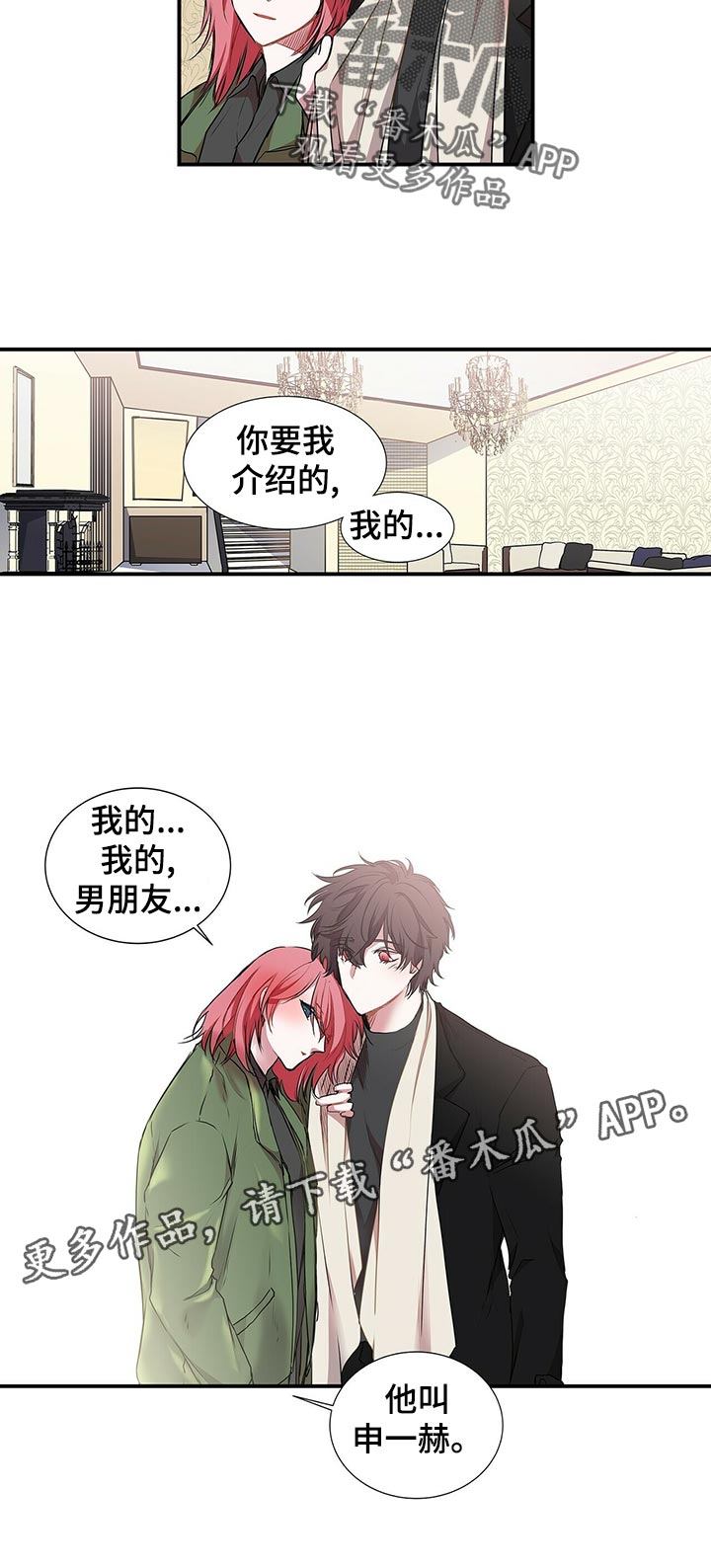 第79话 第12页
