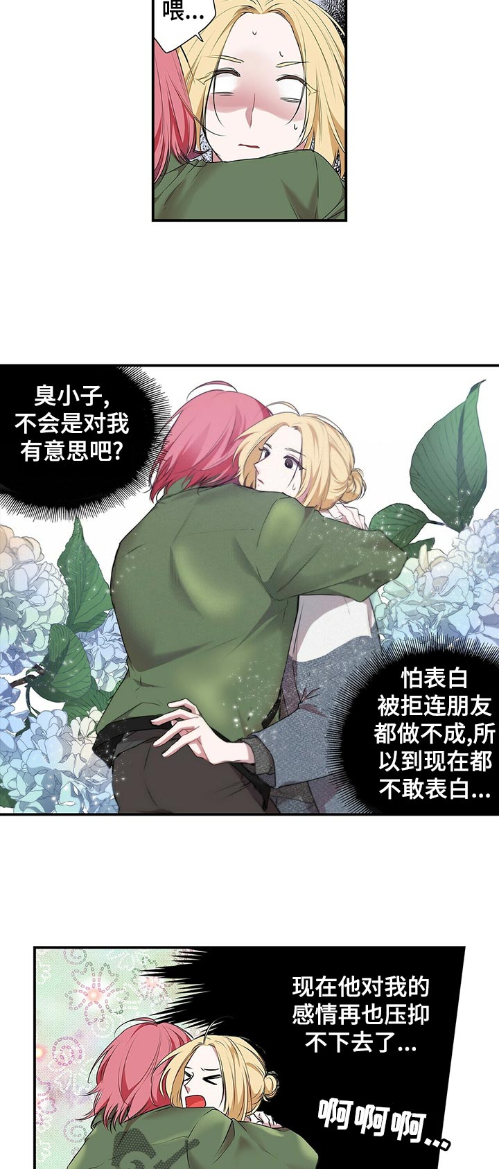 第79话 第3页