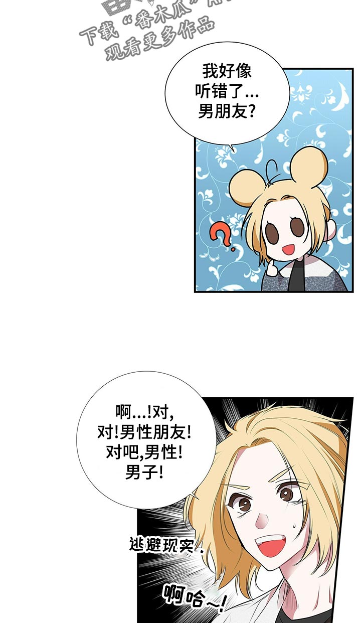 第80话 第2页