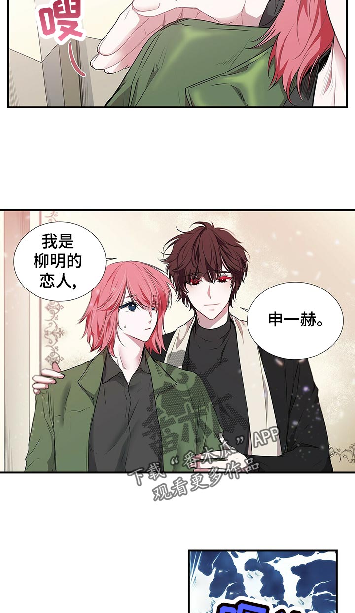 第80话 第4页