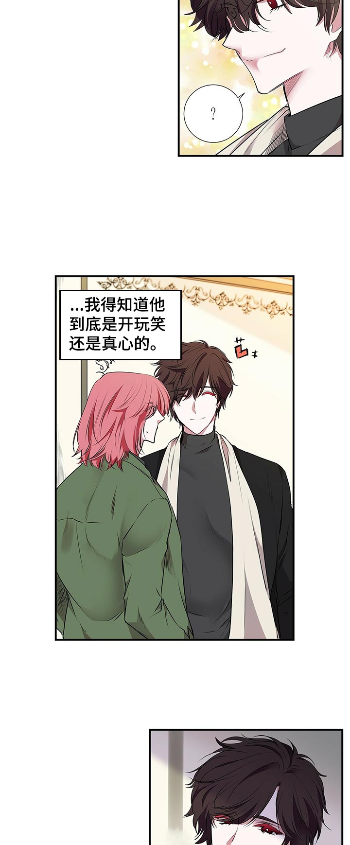 第80话 第9页