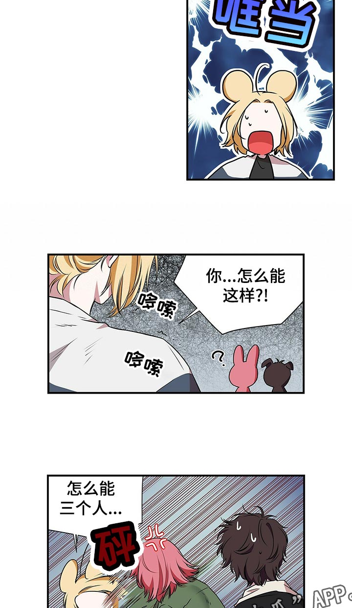 第80话 第5页