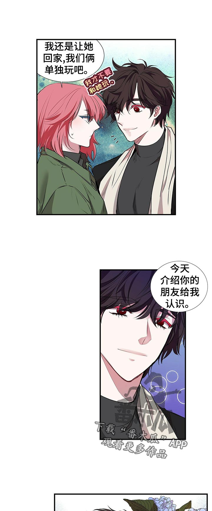 第80话 第7页