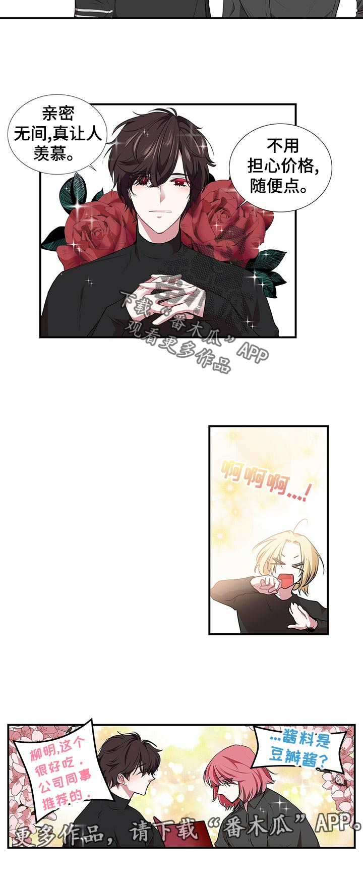 第80话 第12页
