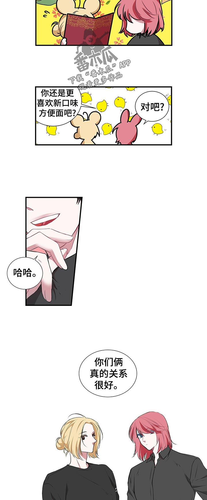 第80话 第11页