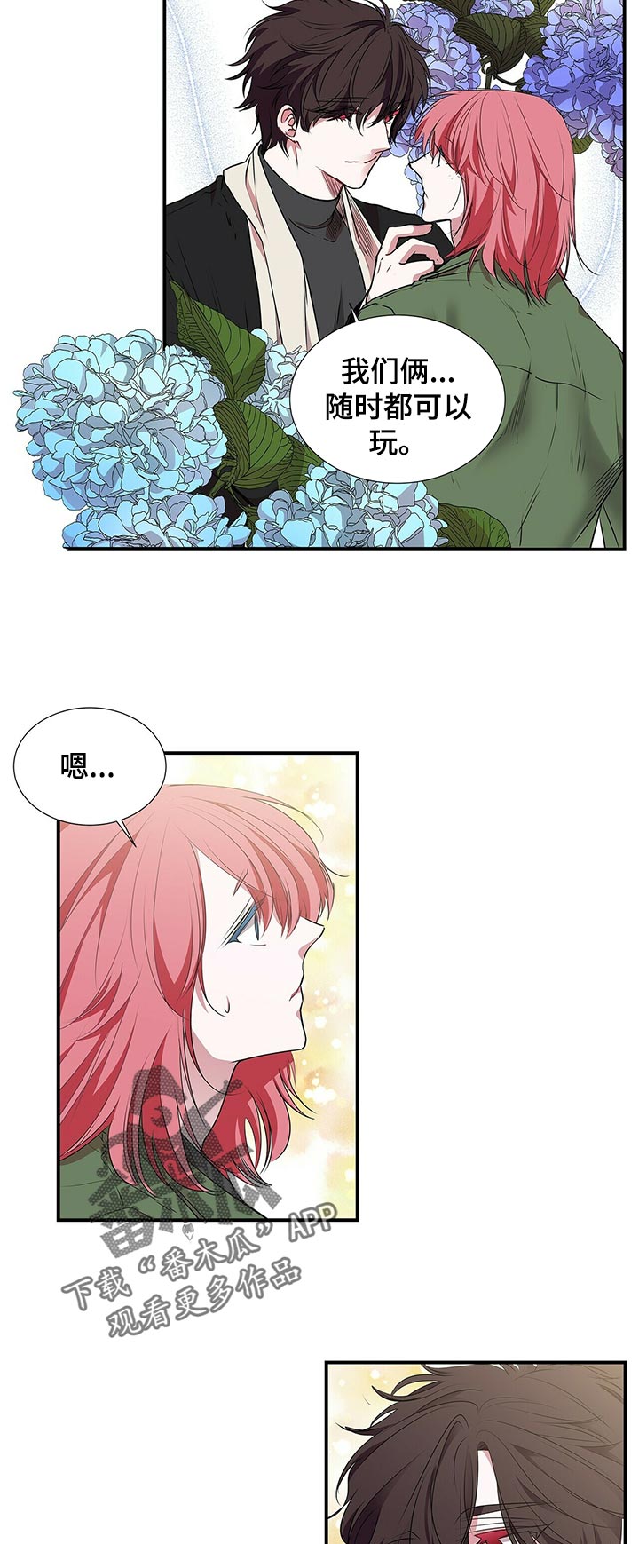 第80话 第8页